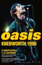 Oasis Knebworth 1996 (2020)