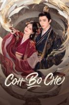 Сон во сне (2025)