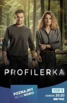 Профайлер (2024)