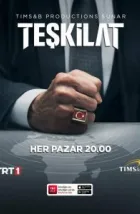 Контора (2021), 2021