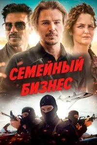 Ида Ред (2021), 2021