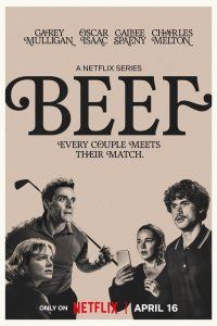 Грызня (2023), 2023