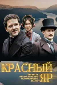 Красный Яр (2022), 2022