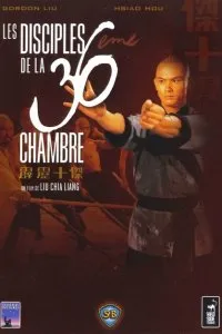 Ученики 36 ступеней Шаолиня (1985), 1985