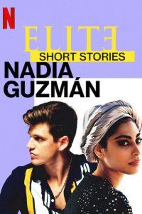 Элита: короткие истории. Надя и Гусман (2021), 2021