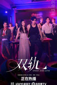 Двойной путь (2025), 2025