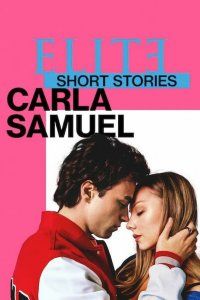 Элита: короткие истории. Карла и Самуэль (2021), 2021