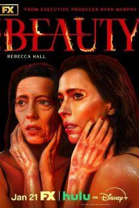 Красота (2026), 2026