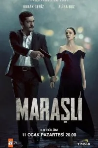 Марашанец (2021), 2021