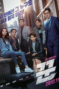 Мошенники (2017), 2017