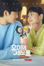  Клетки Ю-ми , 2021