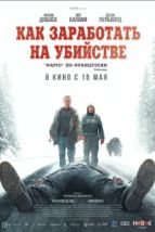 Как заработать на убийстве (2024), 2024